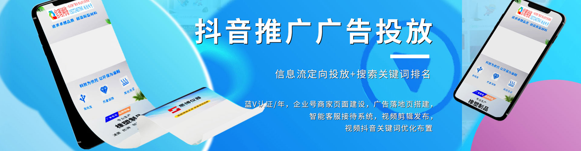 寒亭sem竞价